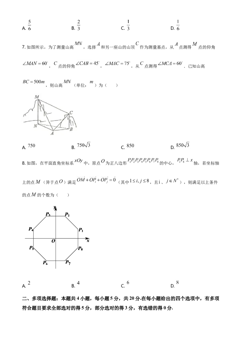 精品解析：山东省滨州市下学期高一年级期末考试数学试题（原卷版）_E015高中全科试卷_数学试题_必修2_04.期末试卷_真题试卷_精品解析：山东省滨州市下学期高一年级期末考试数学试题
