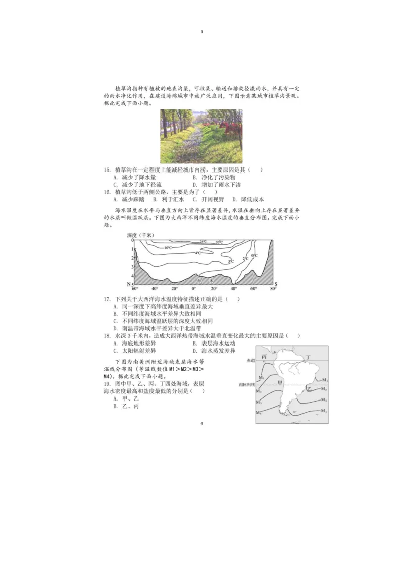 福建省莆田第一中学2024-2025学年高一上学期期末考试地理（PDF版，含答案）_2024-2025高一（7-7月题库）_2025年02月试卷_0205福建省莆田第一中学2024-2025学年高一上学期期末考试