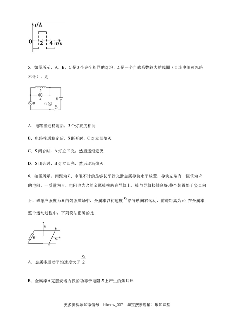 第二章电磁感应章末复习练习-人教版（原卷版）_E015高中全科试卷_物理试题_选修2_2.同步练习_同步练习（第二套）