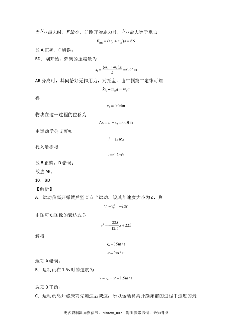 第四章运动和力的关系基础达标卷（A卷）（全解全析版）_E015高中全科试卷_物理试题_必修1_1.单元测试_单元测试AB卷(第一套)