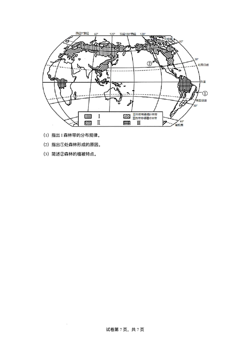 甘肃省靖远县第一中学2025-2026学年高一上学期12月期末模拟地理试题含答案_2024-2025高一（7-7月题库）_2026年1月高一_260114甘肃省白银市靖远县第一中学2025-2026学年高一上学期12月月考