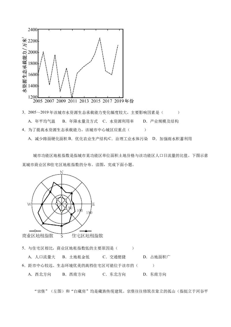 福建省龙岩市连城县第一中学2024-2025学年高一下学期5月月考地理试卷（含答案）_2024-2025高一（7-7月题库）_2025年6月7.10新增_0606福建省连城县第一中学2024-2025学年高一下学期5月月考2