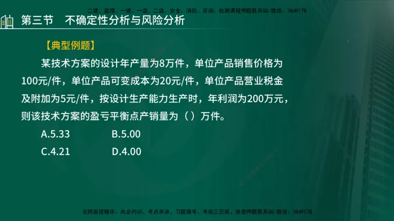 25年监理《投资（水利）》第1-2章讲义（在线版）_监理工程师_2025监理工程师_2025年监理工程师SVIP_2025年监理水利控制SVIP_02-基础精讲✿高端面授✿深度强化_00.新教材补录
