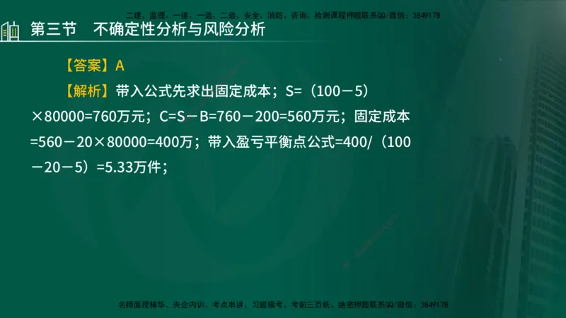25年监理《投资（水利）》第1-2章讲义（在线版）_监理工程师_2025监理工程师_2025年监理工程师SVIP_2025年监理水利控制SVIP_02-基础精讲✿高端面授✿深度强化_00.新教材补录