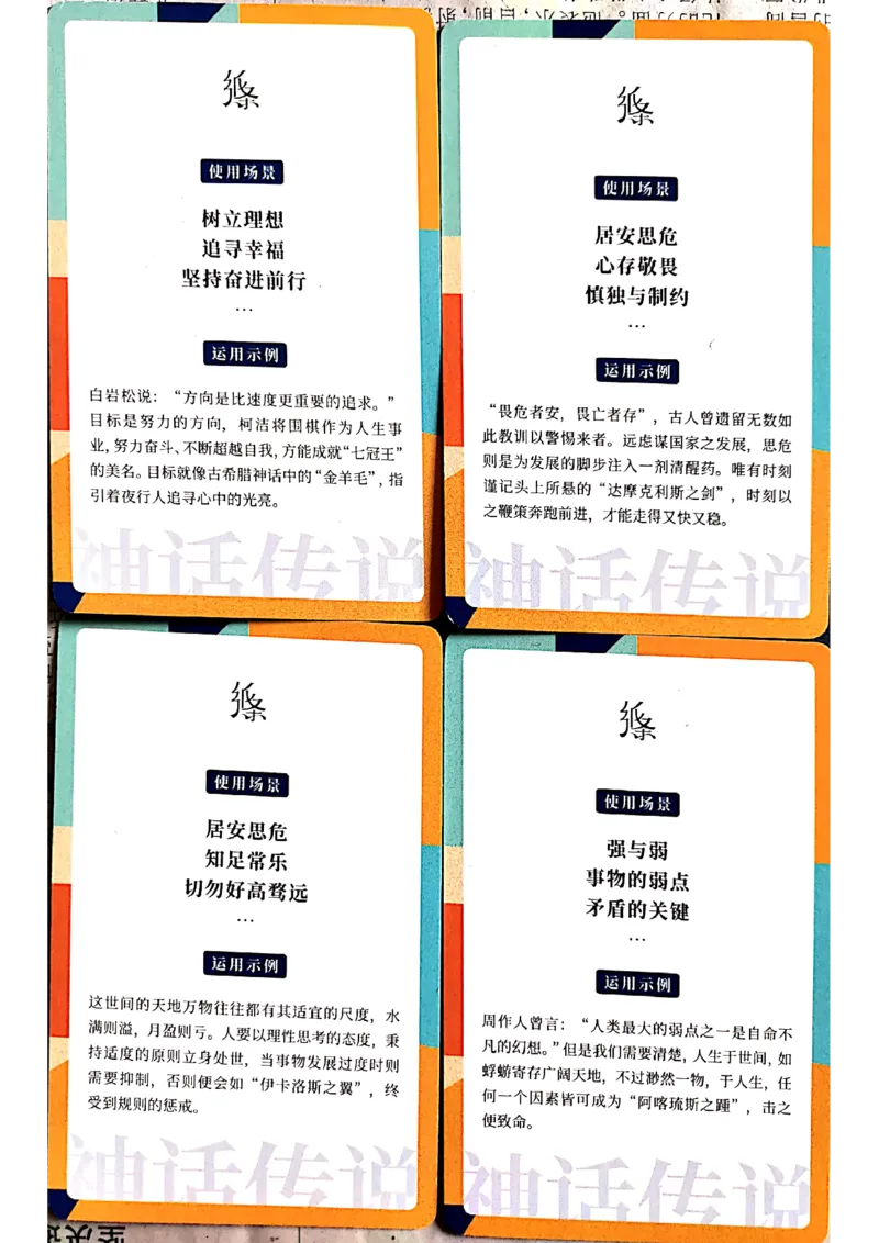 名词手卡_2024年5月_025月合集_2024高考语文写作专题（素材大全+写作技巧+满分作文+真题）_17.纸条作文手卡_手卡图片版