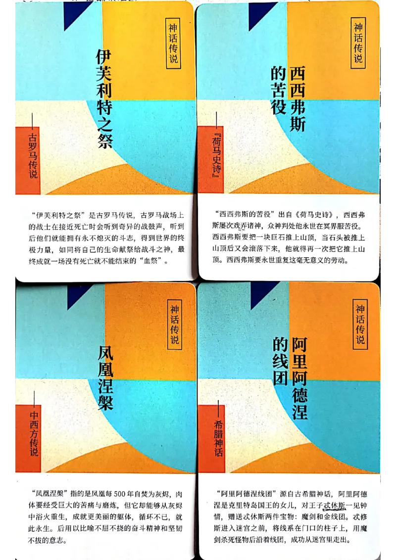 名词手卡_2024年5月_025月合集_2024高考语文写作专题（素材大全+写作技巧+满分作文+真题）_17.纸条作文手卡_手卡图片版