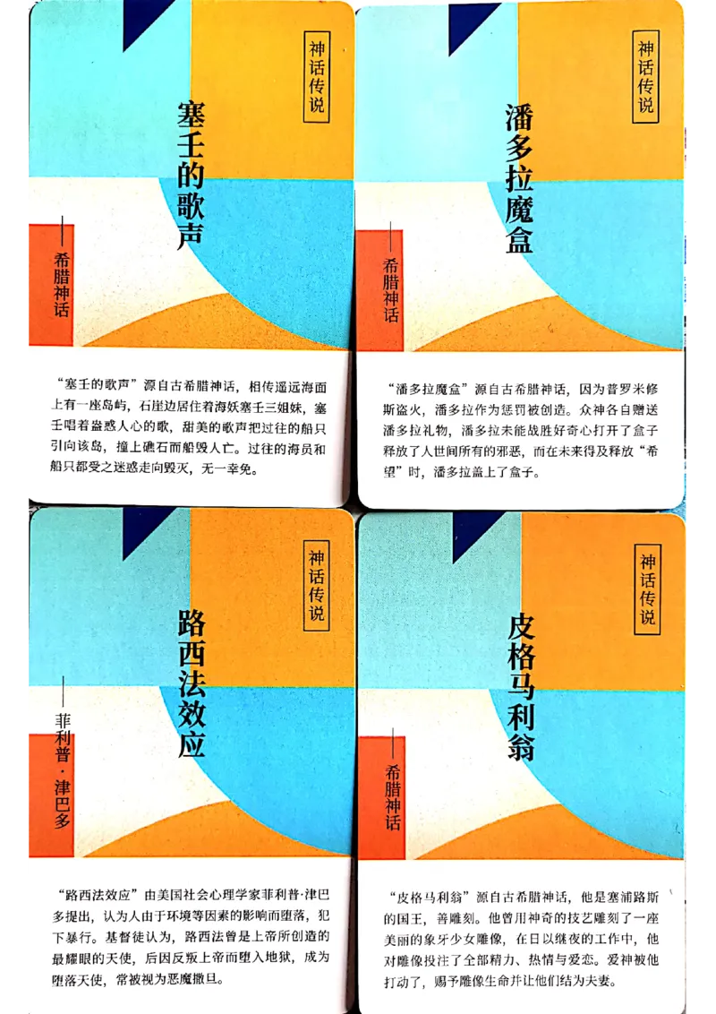 名词手卡_2024年5月_025月合集_2024高考语文写作专题（素材大全+写作技巧+满分作文+真题）_17.纸条作文手卡_手卡图片版