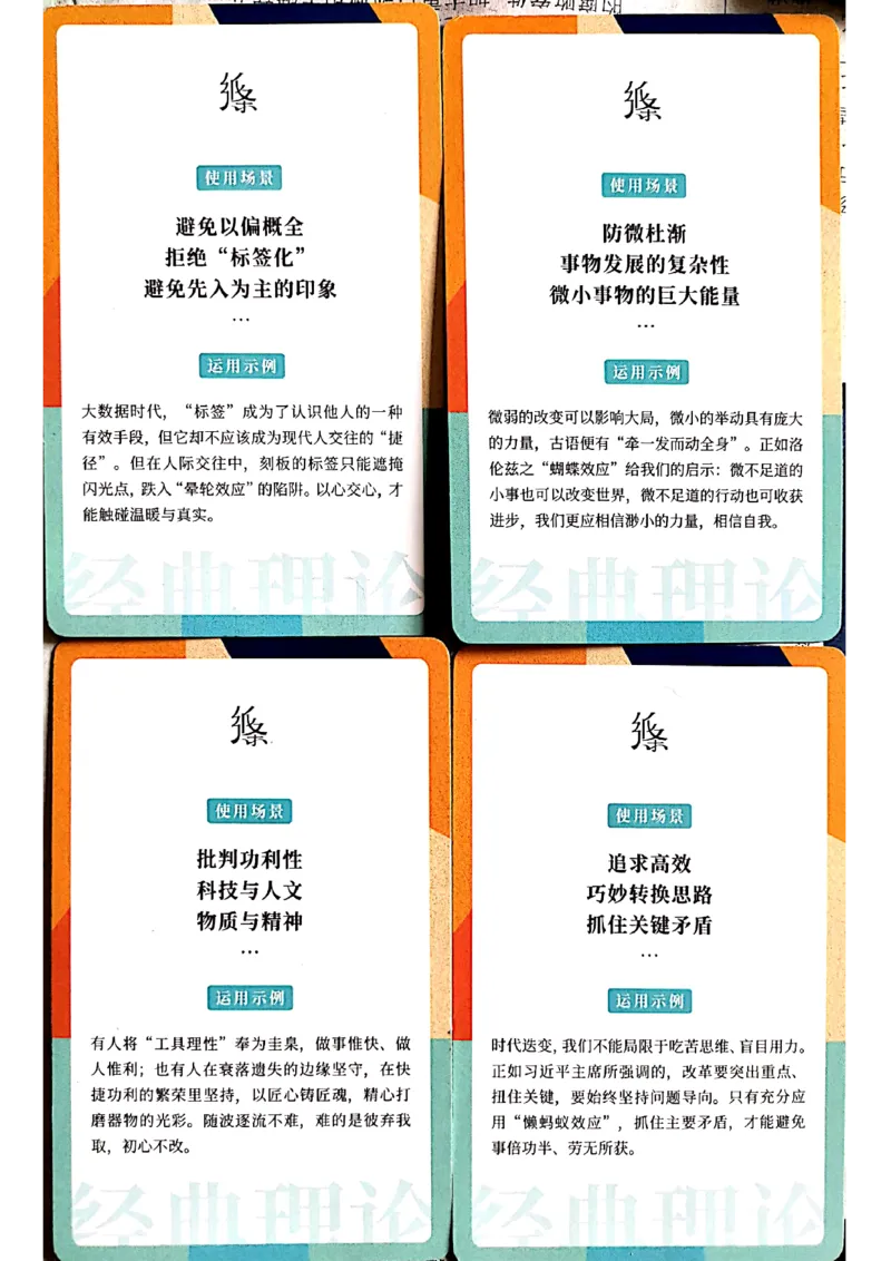 名词手卡_2024年5月_025月合集_2024高考语文写作专题（素材大全+写作技巧+满分作文+真题）_17.纸条作文手卡_手卡图片版