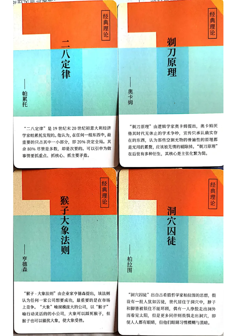 名词手卡_2024年5月_025月合集_2024高考语文写作专题（素材大全+写作技巧+满分作文+真题）_17.纸条作文手卡_手卡图片版