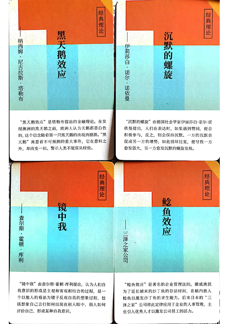 名词手卡_2024年5月_025月合集_2024高考语文写作专题（素材大全+写作技巧+满分作文+真题）_17.纸条作文手卡_手卡图片版