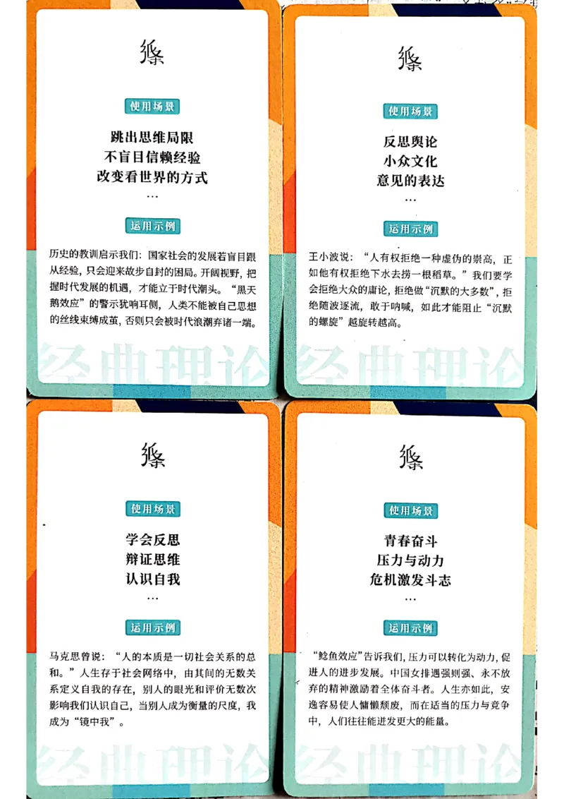 名词手卡_2024年5月_025月合集_2024高考语文写作专题（素材大全+写作技巧+满分作文+真题）_17.纸条作文手卡_手卡图片版