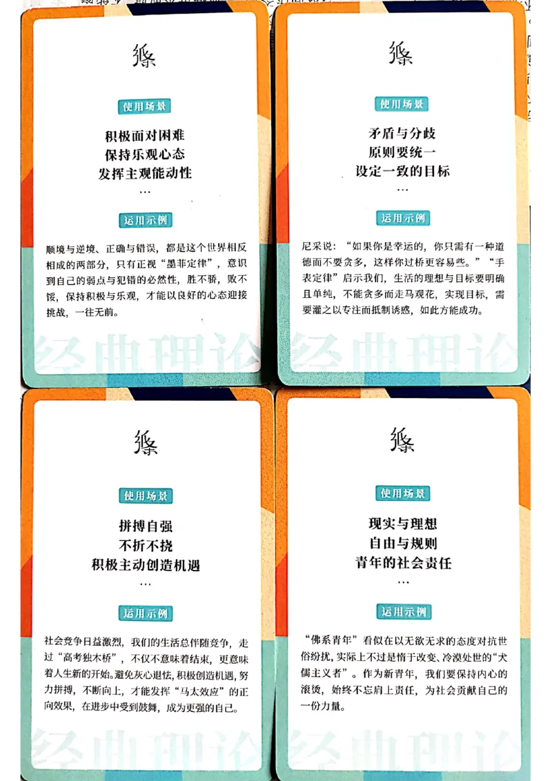 名词手卡_2024年5月_025月合集_2024高考语文写作专题（素材大全+写作技巧+满分作文+真题）_17.纸条作文手卡_手卡图片版