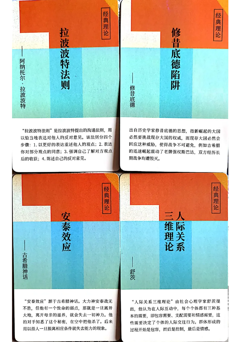 名词手卡_2024年5月_025月合集_2024高考语文写作专题（素材大全+写作技巧+满分作文+真题）_17.纸条作文手卡_手卡图片版