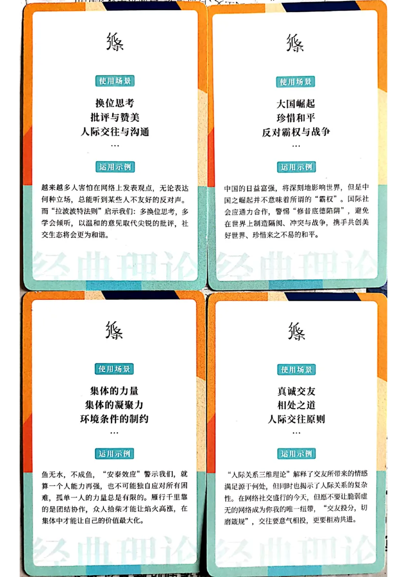 名词手卡_2024年5月_025月合集_2024高考语文写作专题（素材大全+写作技巧+满分作文+真题）_17.纸条作文手卡_手卡图片版