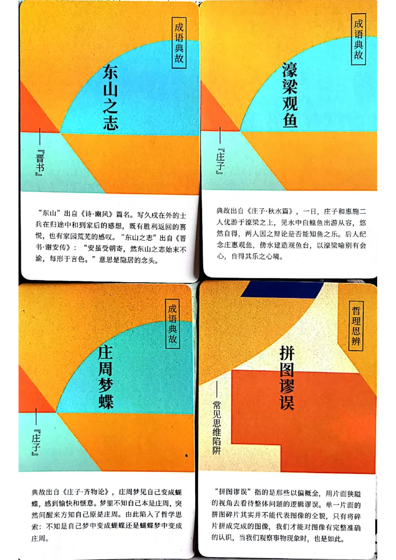 名词手卡_2024年5月_025月合集_2024高考语文写作专题（素材大全+写作技巧+满分作文+真题）_17.纸条作文手卡_手卡图片版