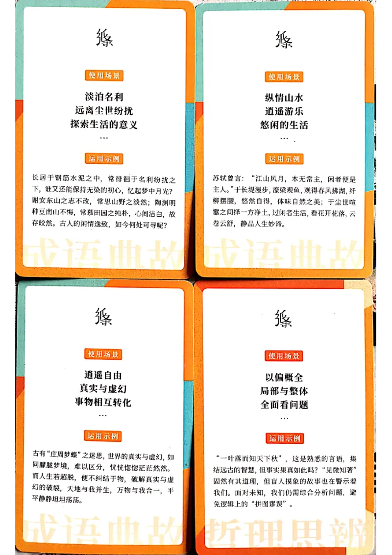 名词手卡_2024年5月_025月合集_2024高考语文写作专题（素材大全+写作技巧+满分作文+真题）_17.纸条作文手卡_手卡图片版