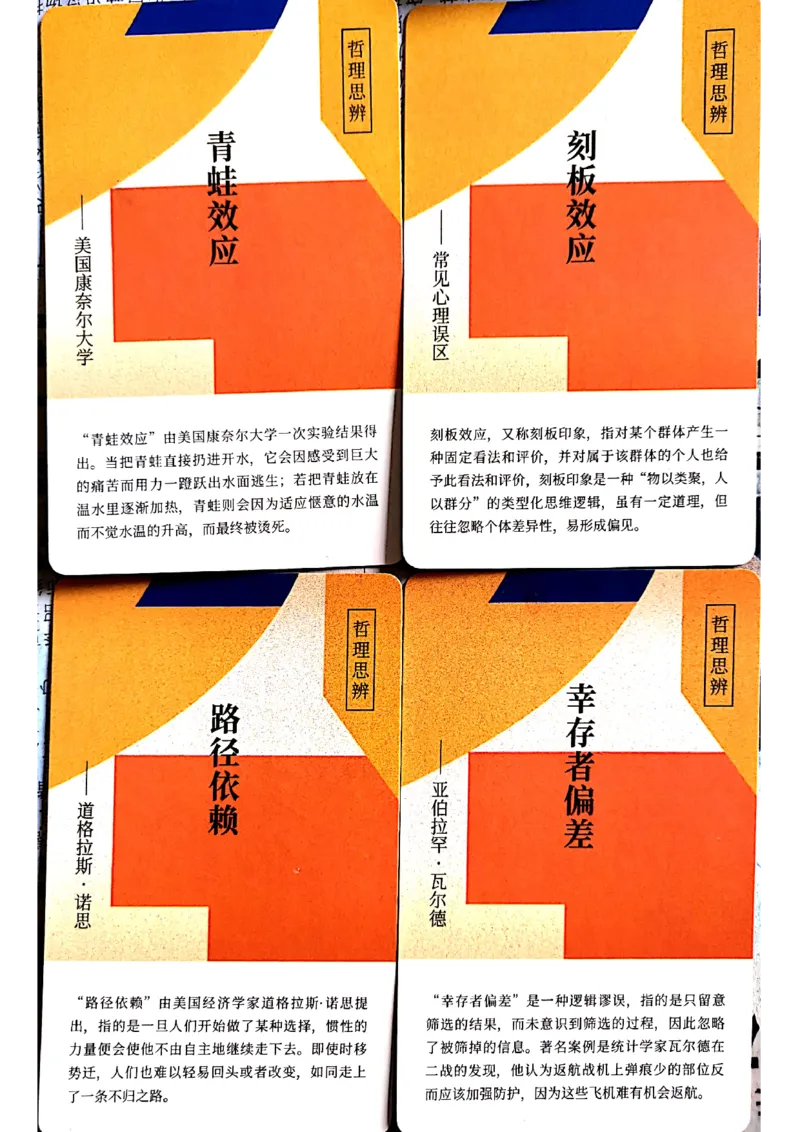 名词手卡_2024年5月_025月合集_2024高考语文写作专题（素材大全+写作技巧+满分作文+真题）_17.纸条作文手卡_手卡图片版