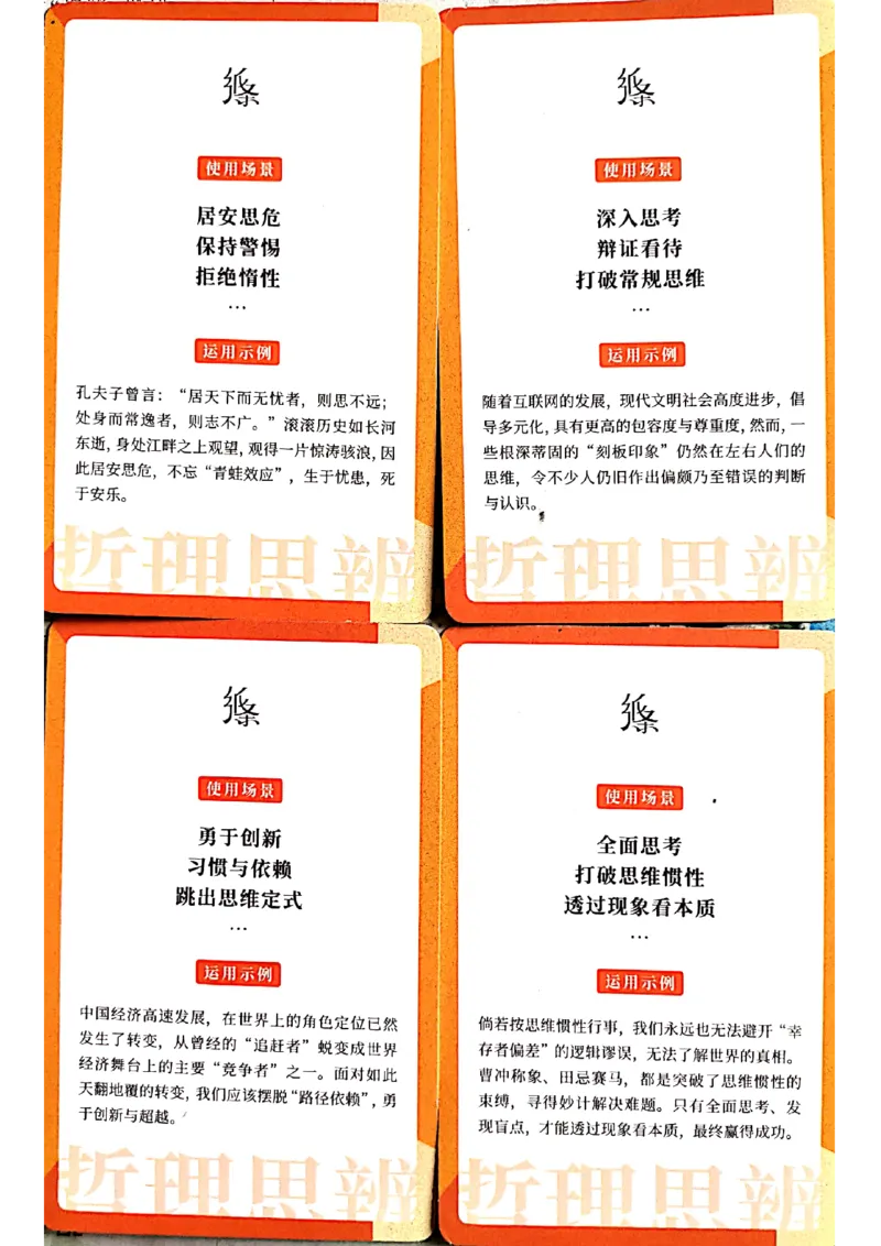 名词手卡_2024年5月_025月合集_2024高考语文写作专题（素材大全+写作技巧+满分作文+真题）_17.纸条作文手卡_手卡图片版