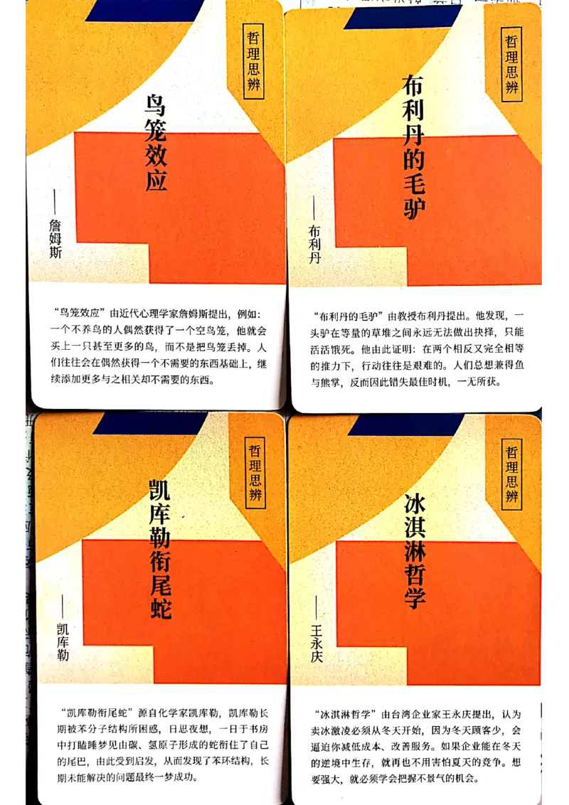 名词手卡_2024年5月_025月合集_2024高考语文写作专题（素材大全+写作技巧+满分作文+真题）_17.纸条作文手卡_手卡图片版