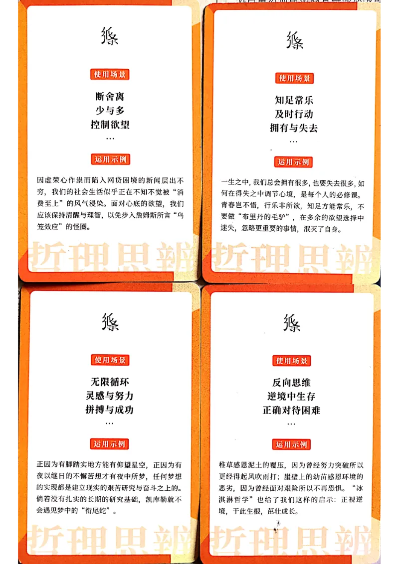 名词手卡_2024年5月_025月合集_2024高考语文写作专题（素材大全+写作技巧+满分作文+真题）_17.纸条作文手卡_手卡图片版