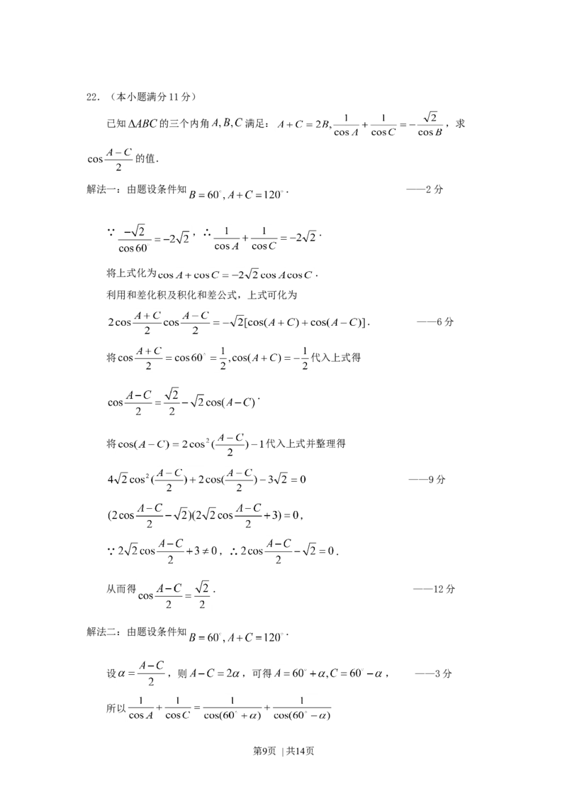 1996年湖南高考文科数学真题及答案_数学高考真题试卷_旧1990-2007&middot;高考数学真题_1990-2007&middot;高考数学真题&middot;word_湖南