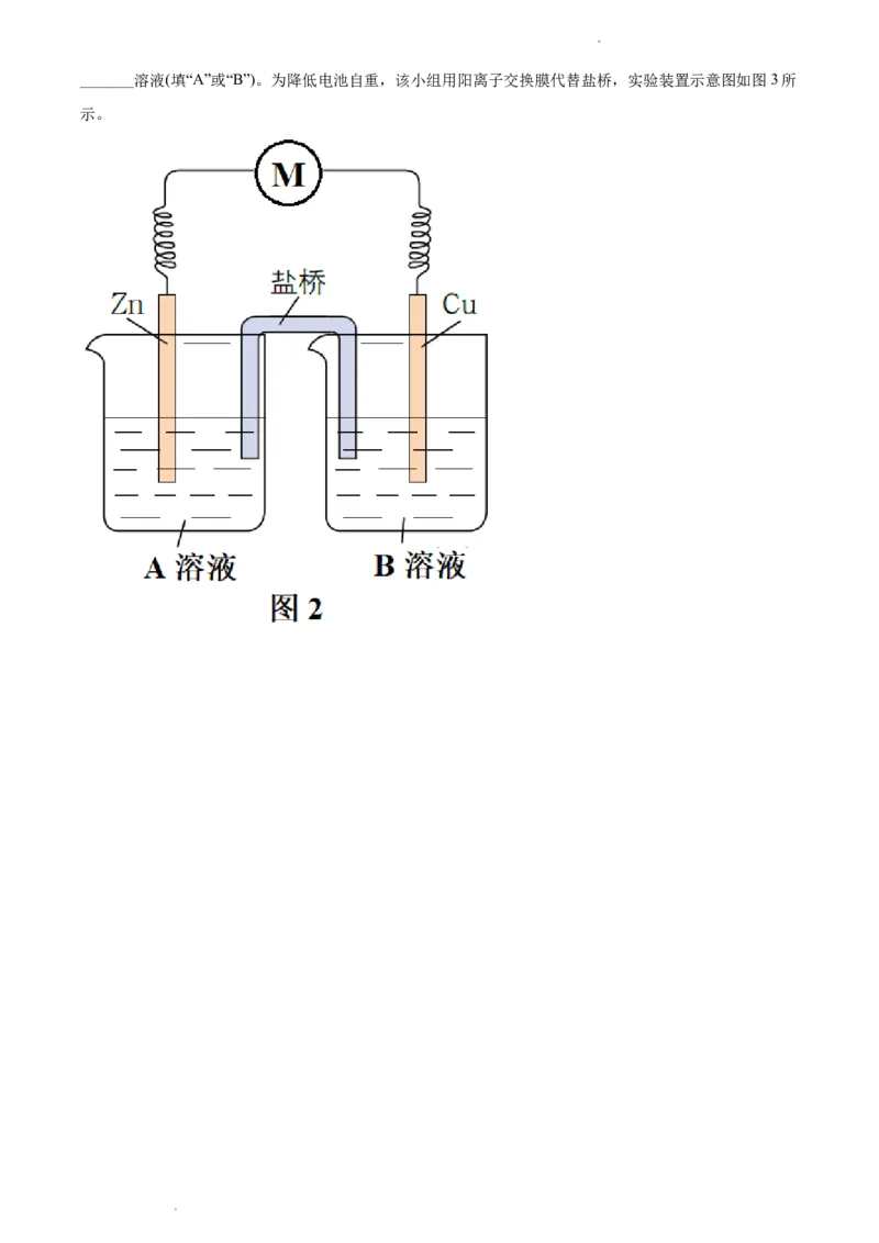 高二上学期期中考试化学试题（解析版）_E015高中全科试卷_化学试题_选修1_3.新版人教版高中化学试卷选择性必修1_5.期中试卷_高二上学期期中考试化学试题