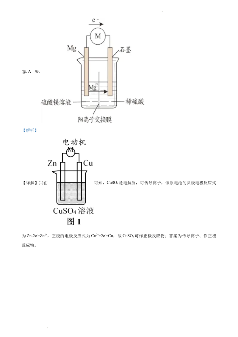 高二上学期期中考试化学试题（解析版）_E015高中全科试卷_化学试题_选修1_3.新版人教版高中化学试卷选择性必修1_5.期中试卷_高二上学期期中考试化学试题