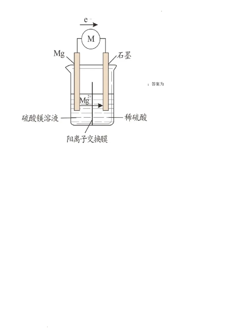 高二上学期期中考试化学试题（解析版）_E015高中全科试卷_化学试题_选修1_3.新版人教版高中化学试卷选择性必修1_5.期中试卷_高二上学期期中考试化学试题