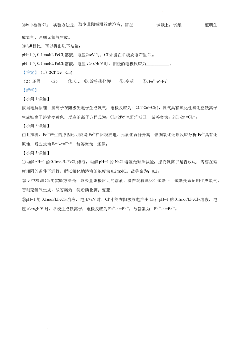 高二上学期期中考试化学试题（解析版）_E015高中全科试卷_化学试题_选修1_3.新版人教版高中化学试卷选择性必修1_5.期中试卷_高二上学期期中考试化学试题