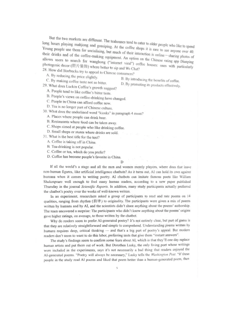 河南省驻马店市新蔡县第一高级中学2024-2025学年高一下学期2月月考英语试题（PDF版，含答案，含听力原文无音频）_2024-2025高一（7-7月题库）_2025年03月试卷