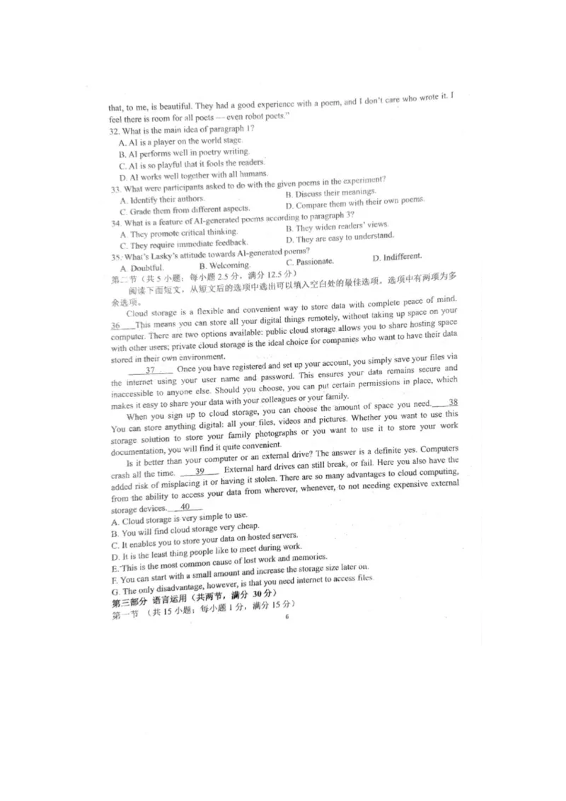 河南省驻马店市新蔡县第一高级中学2024-2025学年高一下学期2月月考英语试题（PDF版，含答案，含听力原文无音频）_2024-2025高一（7-7月题库）_2025年03月试卷