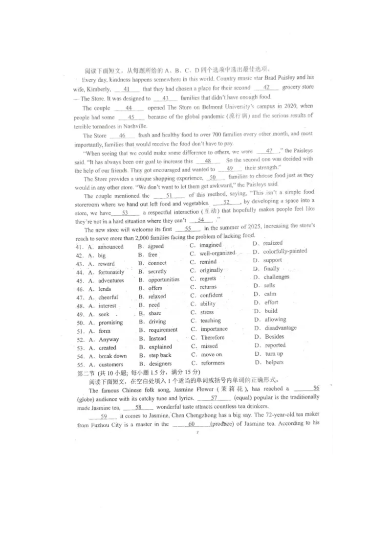河南省驻马店市新蔡县第一高级中学2024-2025学年高一下学期2月月考英语试题（PDF版，含答案，含听力原文无音频）_2024-2025高一（7-7月题库）_2025年03月试卷