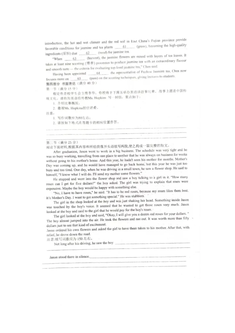 河南省驻马店市新蔡县第一高级中学2024-2025学年高一下学期2月月考英语试题（PDF版，含答案，含听力原文无音频）_2024-2025高一（7-7月题库）_2025年03月试卷