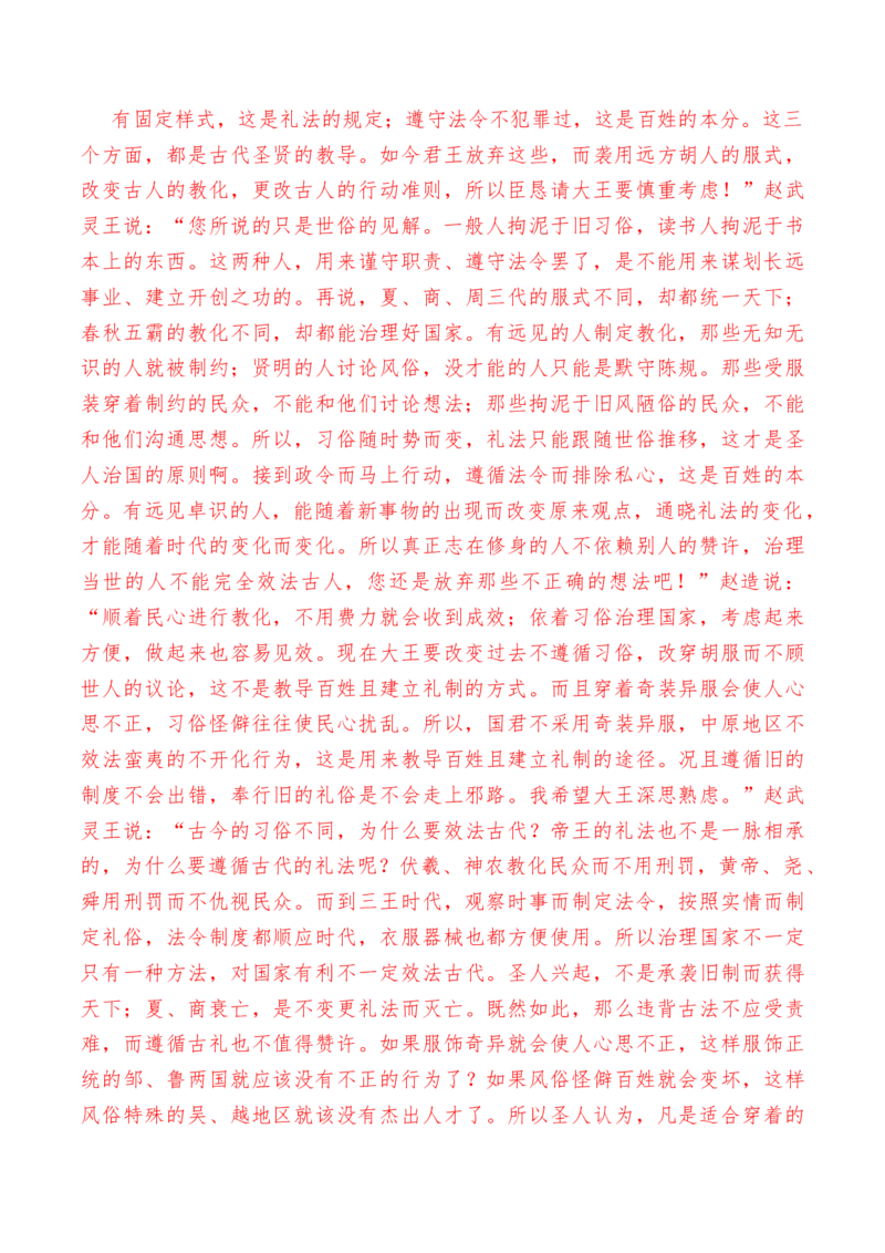 第二单元检测试卷（二）-教考融合2022-2023学年高一下学期语文同步练习（统编版必修下册）解析版_E015高中全科试卷_语文试题_必修下_2.新版高中语文试卷必修下册_2.单元测试（32套）