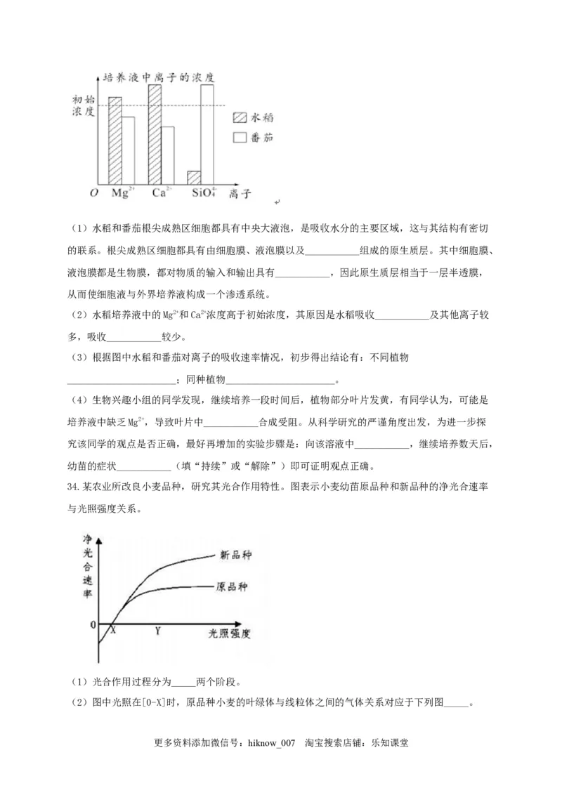 高一生物上学期期末测试卷03（人教版必修1）（原卷版）_E015高中全科试卷_生物试题_必修1_4.期末试卷_1.模拟题_高一生物上学期期末测试卷03（人教版必修1）