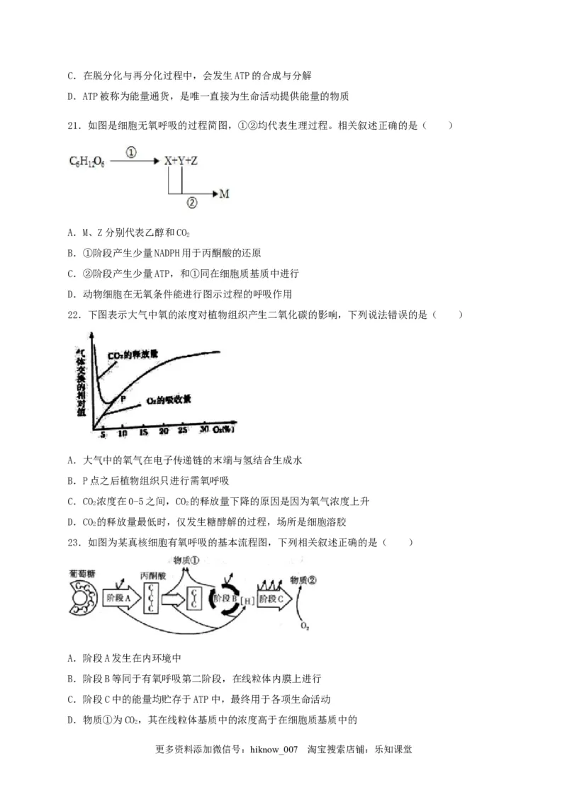 高一生物上学期期末测试卷03（人教版必修1）（原卷版）_E015高中全科试卷_生物试题_必修1_4.期末试卷_1.模拟题_高一生物上学期期末测试卷03（人教版必修1）