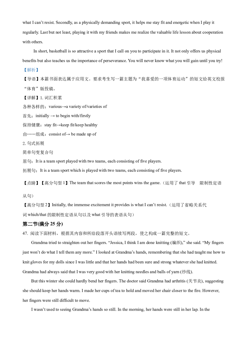 吉林省通化市梅河口市第五中学2024届高三下学期一模试题英语Word版含解析(1)(1)_2024年4月_024月合集_2024届吉林省通化市梅河口市第五中学高三下学期一模试题