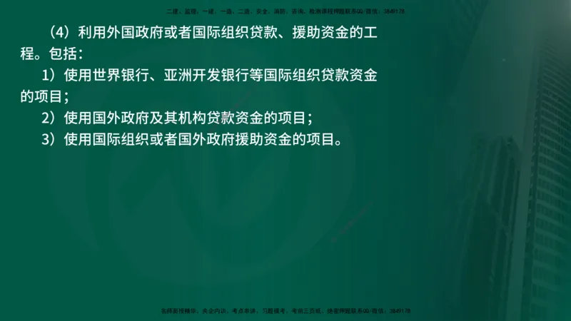 25年《监理概论》第1章讲义_监理工程师_2025监理工程师_2025年监理工程师SVIP_2025年监理概论法规SVIP_02-基础精讲✿高端面授✿深度强化_02-概论《教材精讲班》张老师YL