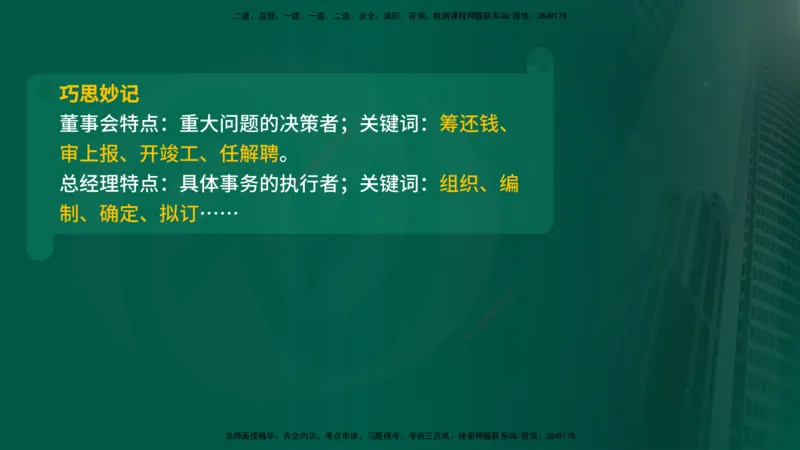 25年《监理概论》第1章讲义_监理工程师_2025监理工程师_2025年监理工程师SVIP_2025年监理概论法规SVIP_02-基础精讲✿高端面授✿深度强化_02-概论《教材精讲班》张老师YL