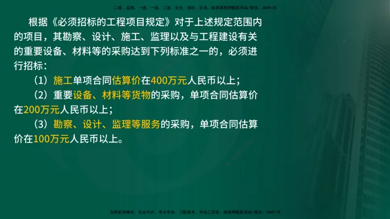 25年《监理概论》第1章讲义_监理工程师_2025监理工程师_2025年监理工程师SVIP_2025年监理概论法规SVIP_02-基础精讲✿高端面授✿深度强化_02-概论《教材精讲班》张老师YL