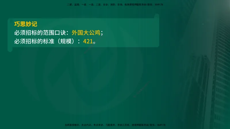 25年《监理概论》第1章讲义_监理工程师_2025监理工程师_2025年监理工程师SVIP_2025年监理概论法规SVIP_02-基础精讲✿高端面授✿深度强化_02-概论《教材精讲班》张老师YL