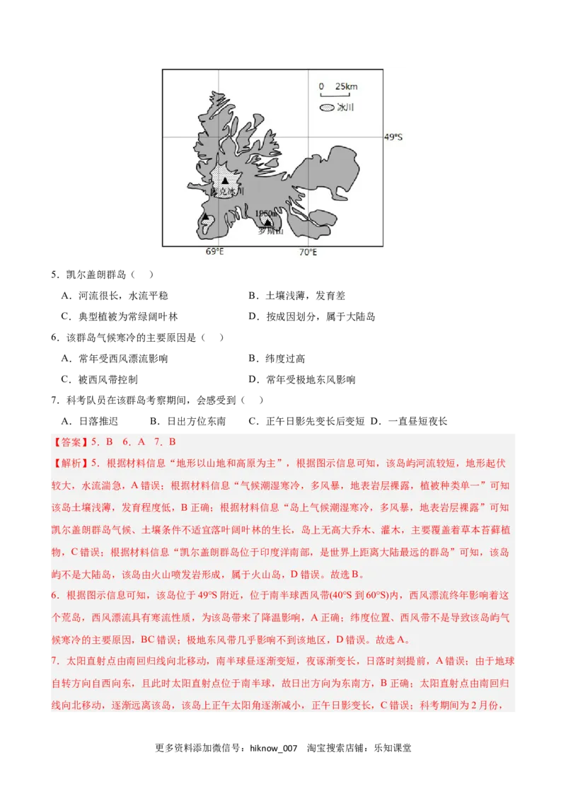 第五章自然环境的整体性和差异性（A卷&bull;单元考点）-2022-2023学年高二地理上学期同步单元卷（人教版2019选择性必修1）解析版_E015高中全科试卷_地理试题_选修1_1.单元测试