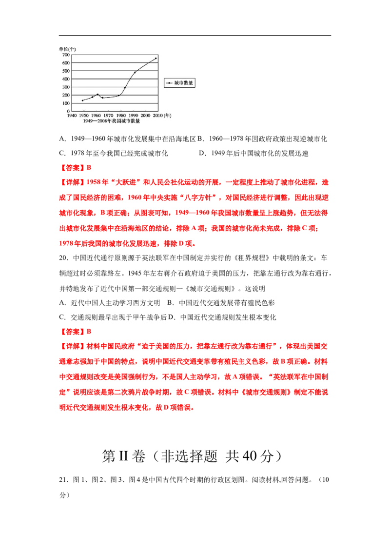 高二历史上学期期末测试卷03（选择性必修1、2）（解析版）_E015高中全科试卷_历史试题_选修2_人教版历史选修二期末试卷（010份）_高二历史上学期期末测试卷03（选择性必修1、2）
