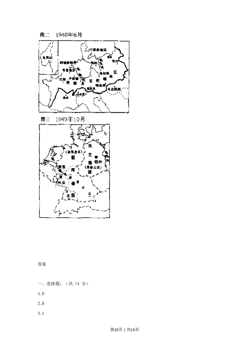 1999年新疆高考历史真题及答案_历史高考真题试卷_旧1990-2007&middot;高考历史真题_1990-2007&middot;高考历史真题&middot;PDF_新疆