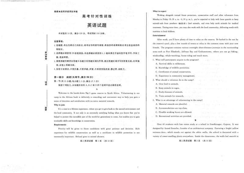 山东卷山东省济南市2024年(届)高三高考5月适应性训练(济南三模)(5.14-5.16)英语试卷(A3版)_2024年5月_01按日期_21号_2024届山东省济南市高考针对性训练(5月)三模