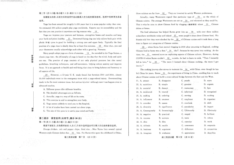 山东卷山东省济南市2024年(届)高三高考5月适应性训练(济南三模)(5.14-5.16)英语试卷(A3版)_2024年5月_01按日期_21号_2024届山东省济南市高考针对性训练(5月)三模
