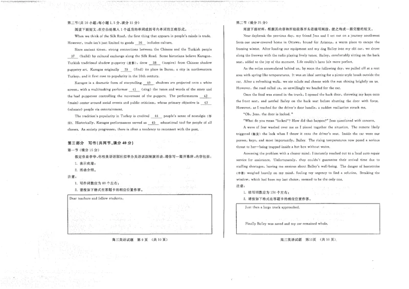 山东卷山东省济南市2024年(届)高三高考5月适应性训练(济南三模)(5.14-5.16)英语试卷(A3版)_2024年5月_01按日期_21号_2024届山东省济南市高考针对性训练(5月)三模