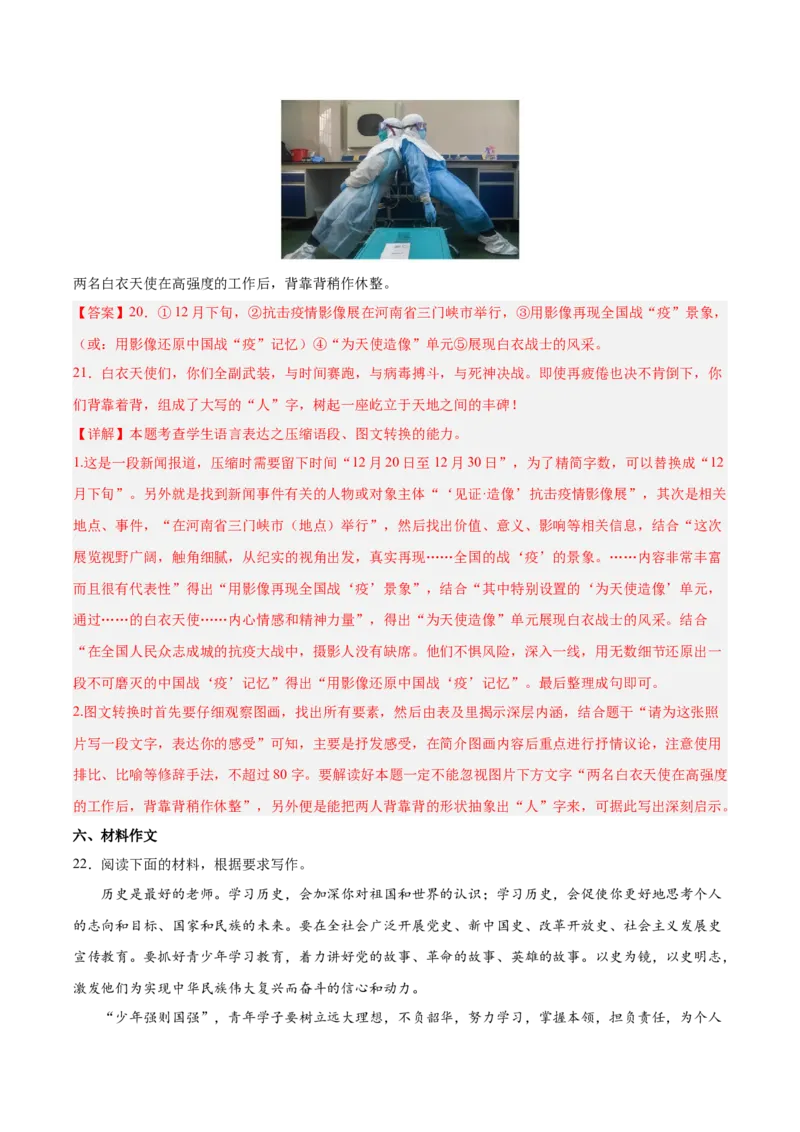 第一单元综合检测（解析版）-上好课2022-2023学年高二语文选择性必修上册同步备课系列（统编版）_new_E015高中全科试卷_语文试题_选修上_3.新版高中语文试卷选择性必修上册