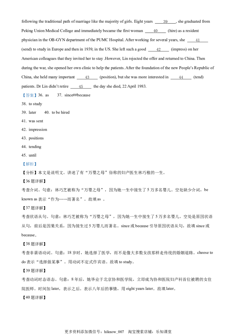 高一下学期期末考试英语试题（解析版）_E015高中全科试卷_英语试题_选修1_4.新版高中英语选择性必修1_4.期末试卷_高一下学期期末考试英语试题2