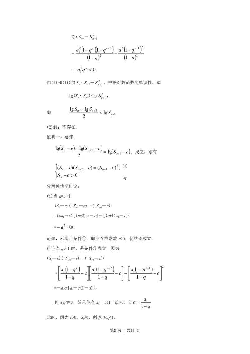 1995年西藏高考理科数学真题及答案_数学高考真题试卷_旧1990-2007&middot;高考数学真题_1990-2007&middot;高考数学真题&middot;PDF_西藏